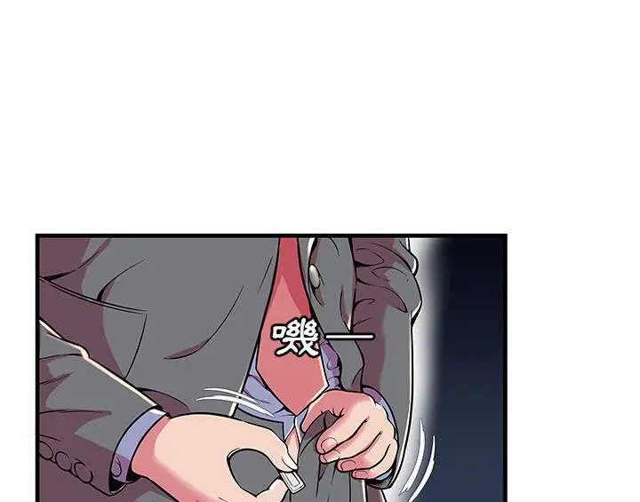 漫画《恋上朋友的爸爸》第66话第71张图