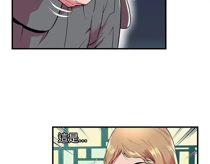 漫画《恋上朋友的爸爸》第66话第72张图