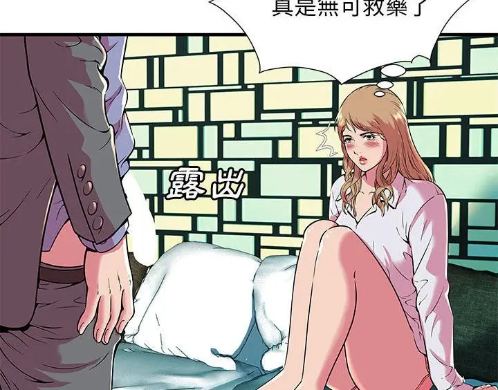 漫画《恋上朋友的爸爸》第66话第74张图