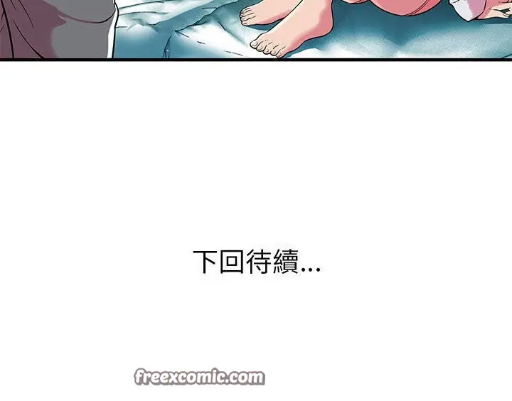 漫画《恋上朋友的爸爸》第66话第75张图