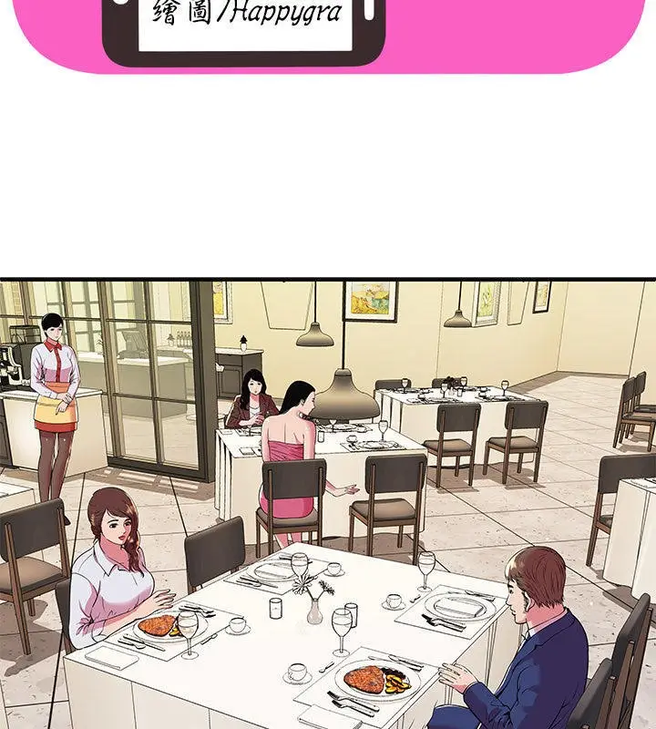 漫画《恋上朋友的爸爸》第68话第2张图
