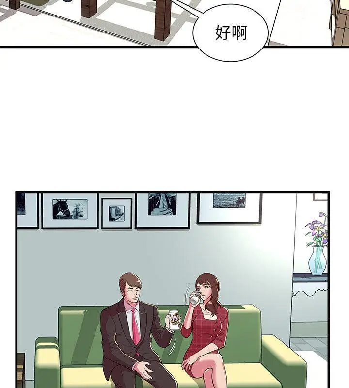 漫画《恋上朋友的爸爸》第68话第24张图