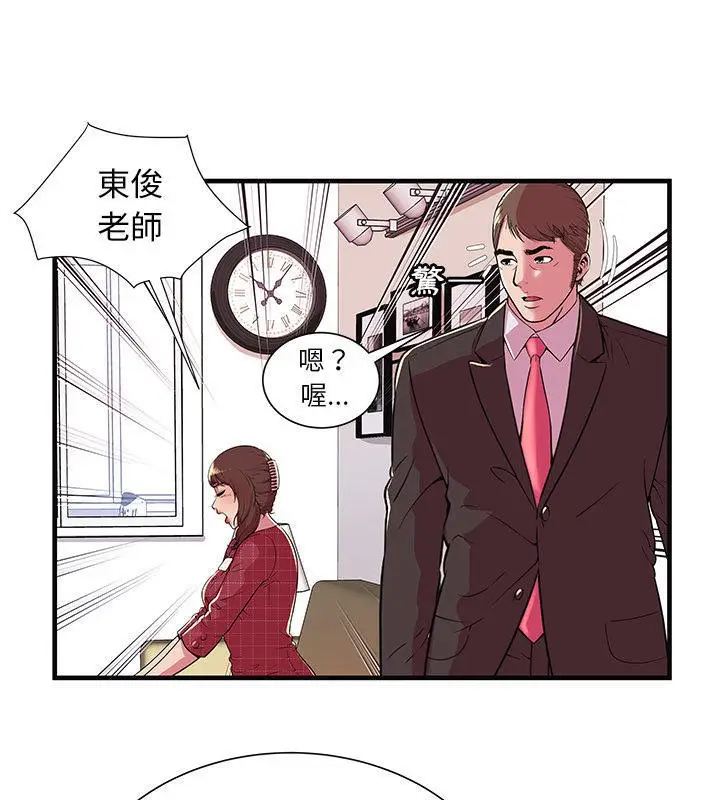 漫画《恋上朋友的爸爸》第68话第27张图