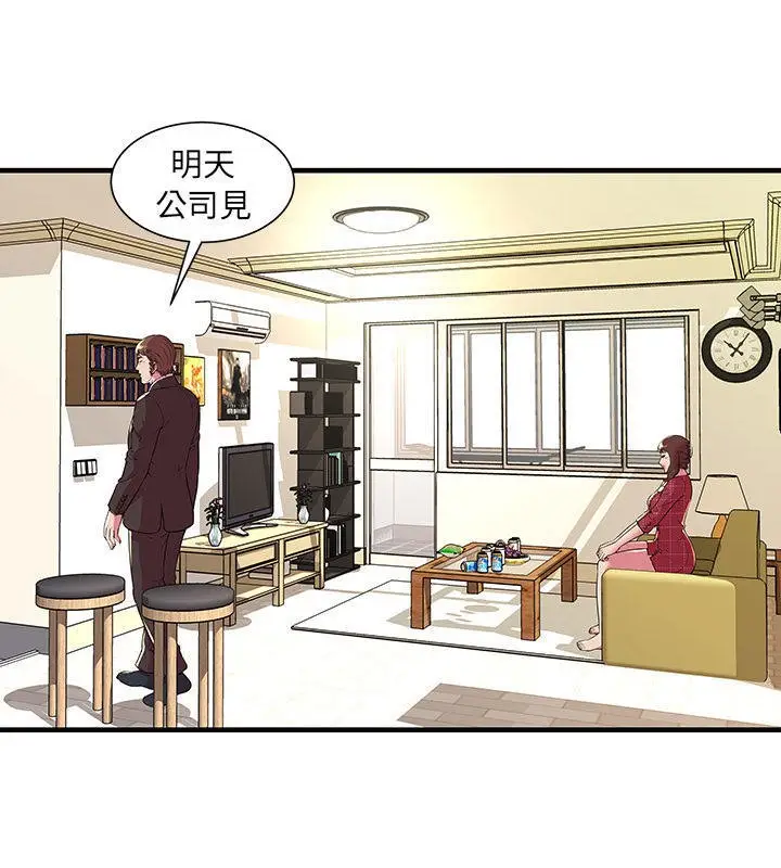 漫画《恋上朋友的爸爸》第68话第30张图
