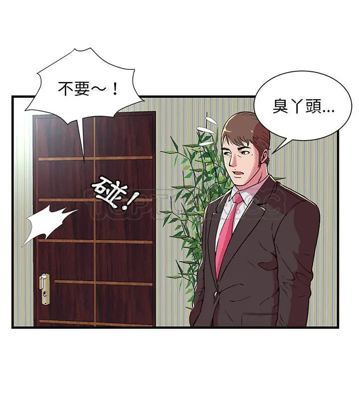 漫画《恋上朋友的爸爸》第68话第48张图