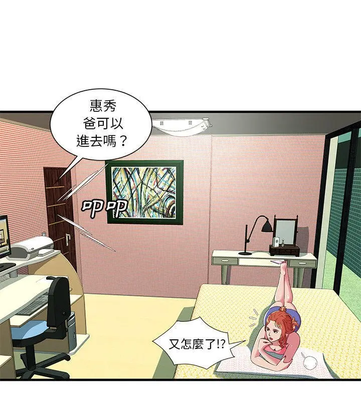 漫画《恋上朋友的爸爸》第68话第51张图