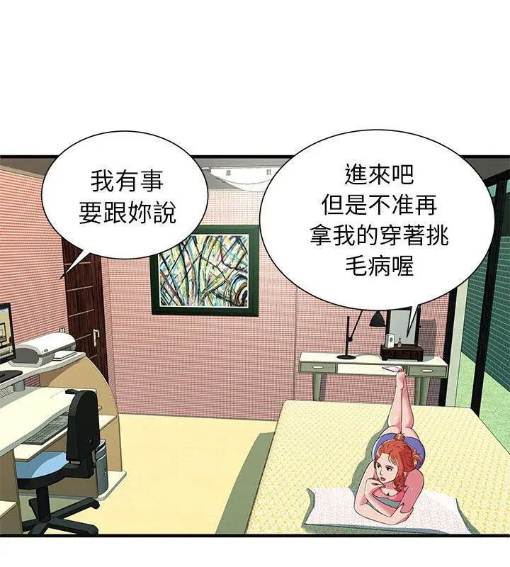 漫画《恋上朋友的爸爸》第68话第52张图