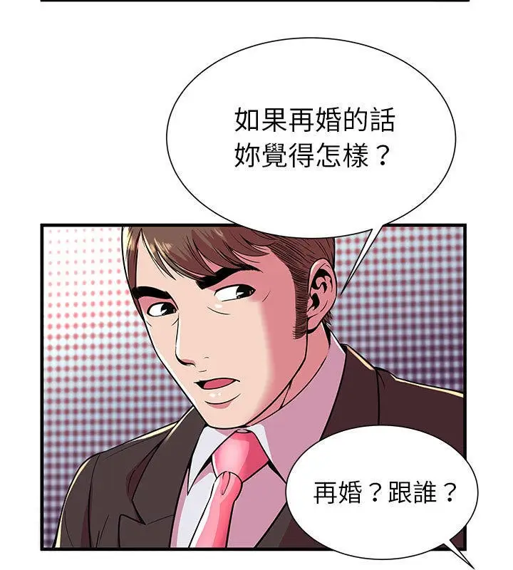 漫画《恋上朋友的爸爸》第68话第55张图