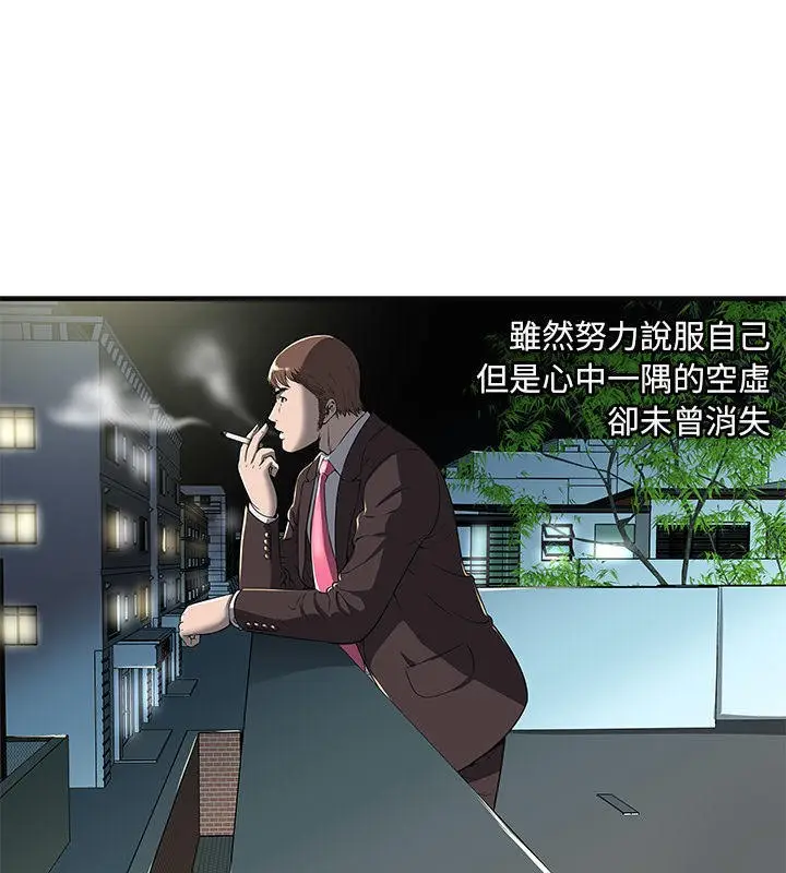 漫画《恋上朋友的爸爸》第68话第61张图
