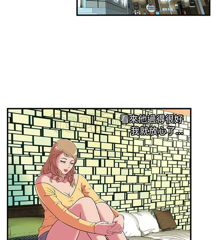 漫画《恋上朋友的爸爸》第68话第63张图