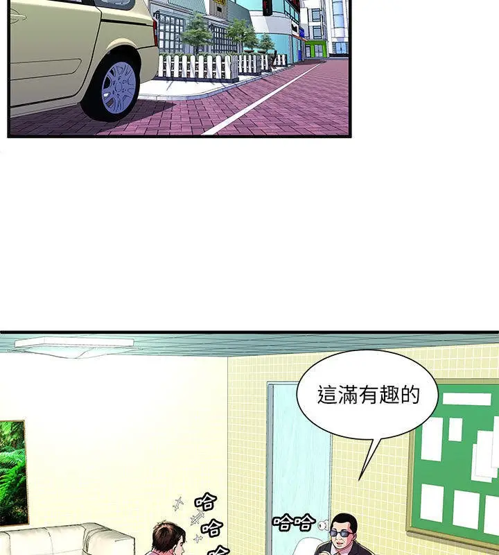 漫画《恋上朋友的爸爸》第68话第67张图