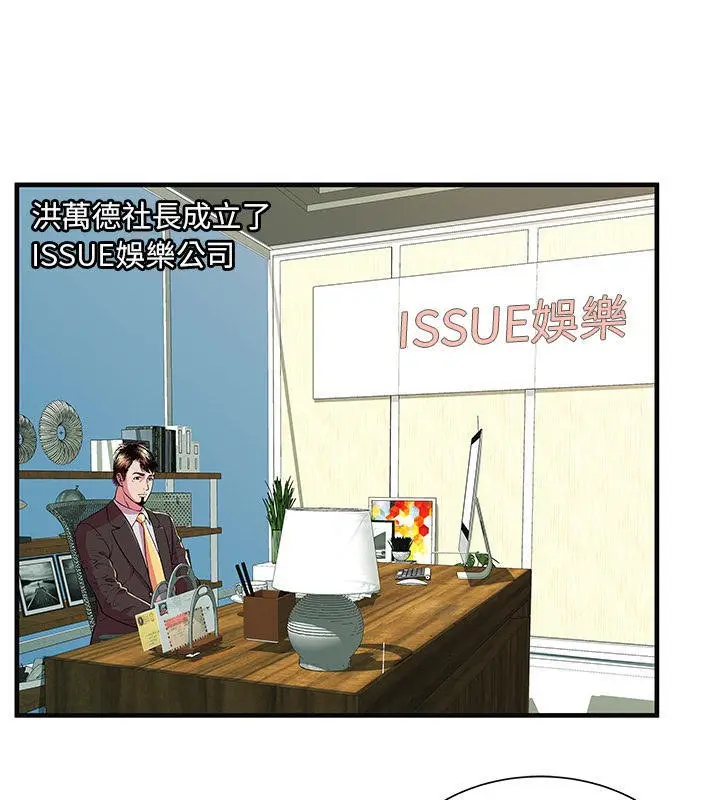 漫画《恋上朋友的爸爸》第69话第16张图