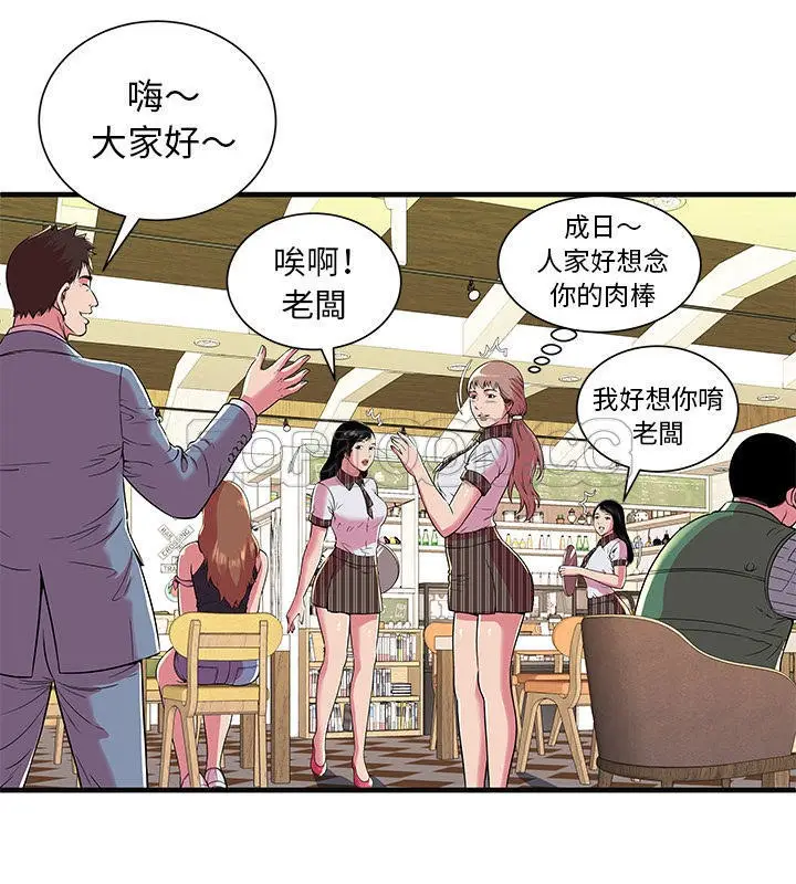 漫画《恋上朋友的爸爸》第69话第18张图