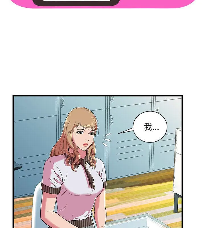 漫画《恋上朋友的爸爸》第69话第2张图