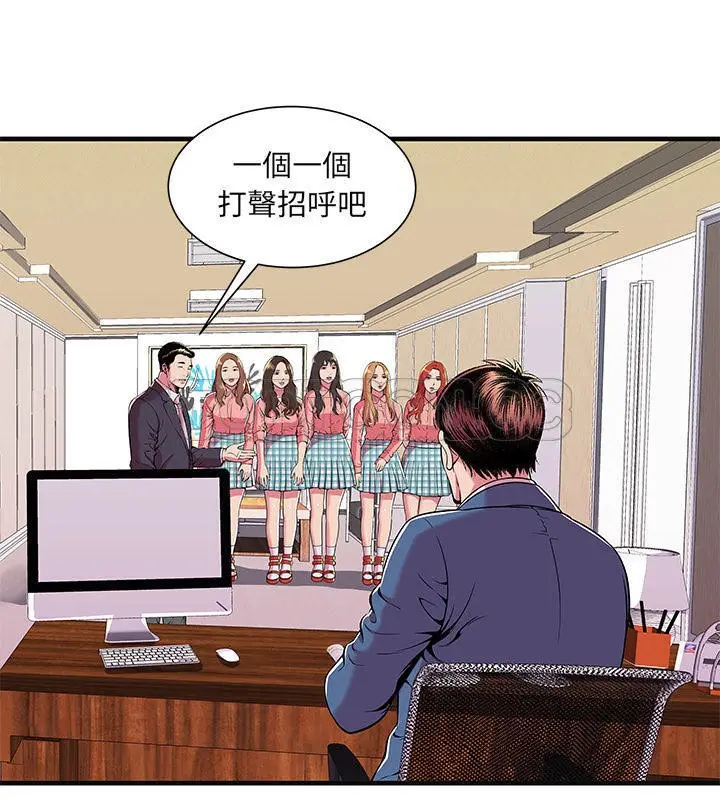 漫画《恋上朋友的爸爸》第69话第28张图