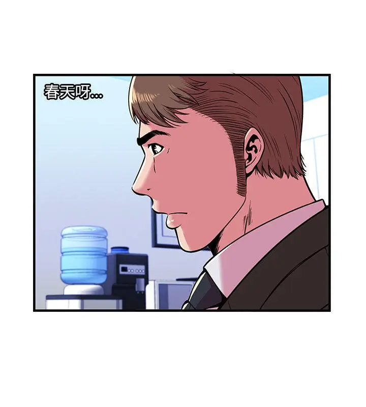 漫画《恋上朋友的爸爸》第69话第39张图