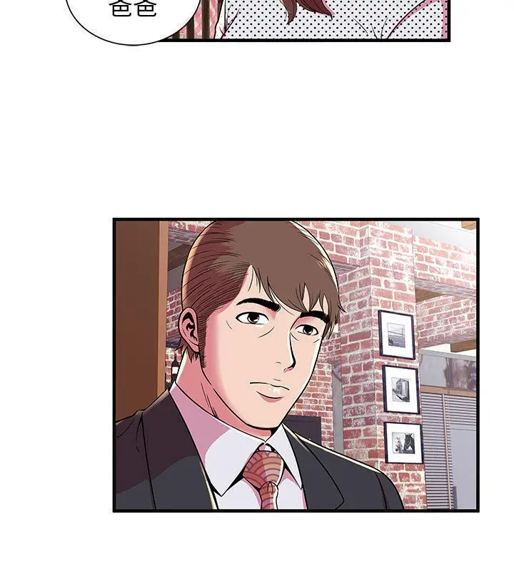漫画《恋上朋友的爸爸》第69话第45张图