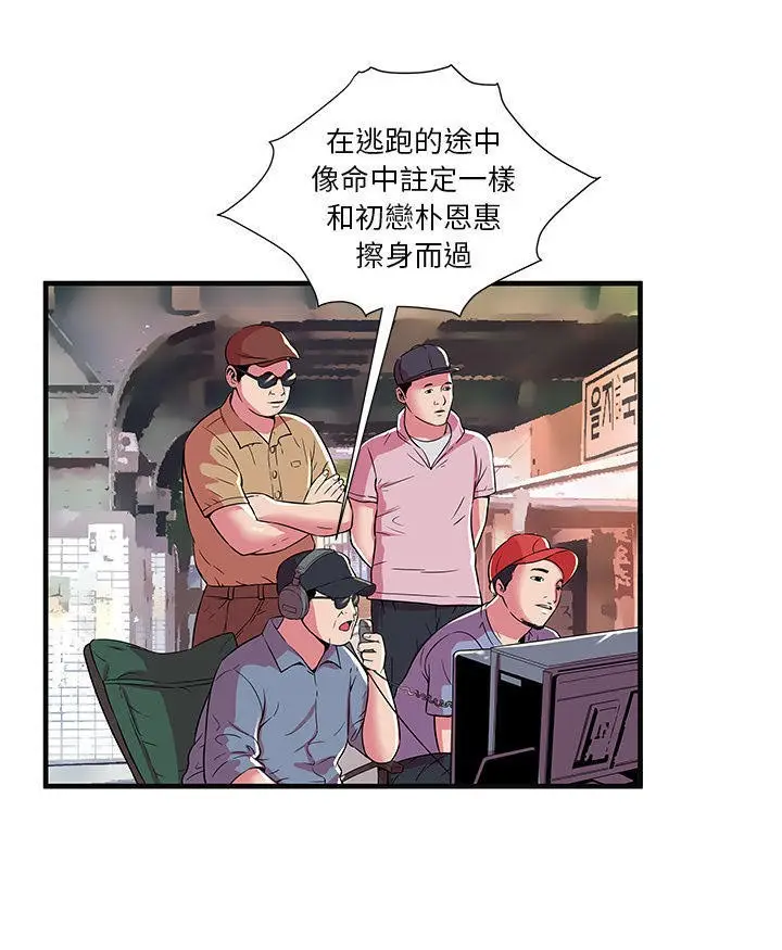 漫画《恋上朋友的爸爸》第69话第51张图