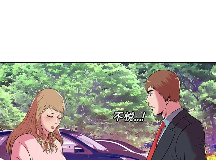 漫画《恋上朋友的爸爸》第70话第14张图