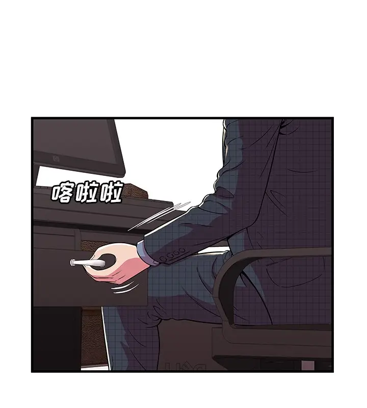 漫画《恋上朋友的爸爸》第70话第23张图