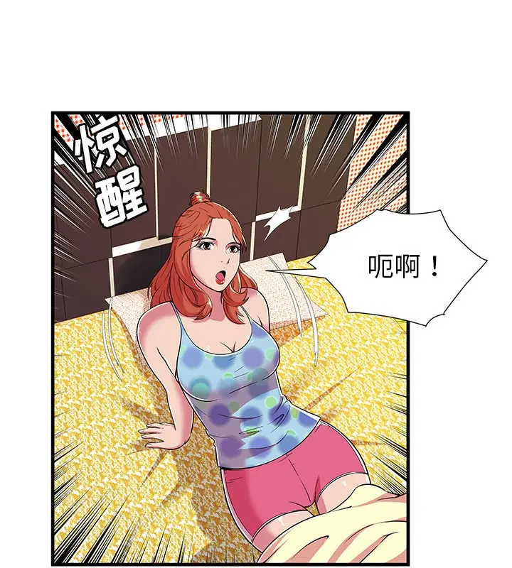 漫画《恋上朋友的爸爸》第70话第27张图