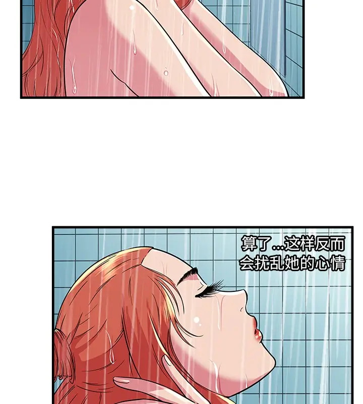 漫画《恋上朋友的爸爸》第70话第34张图