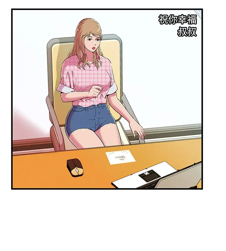漫画《恋上朋友的爸爸》第70话第55张图
