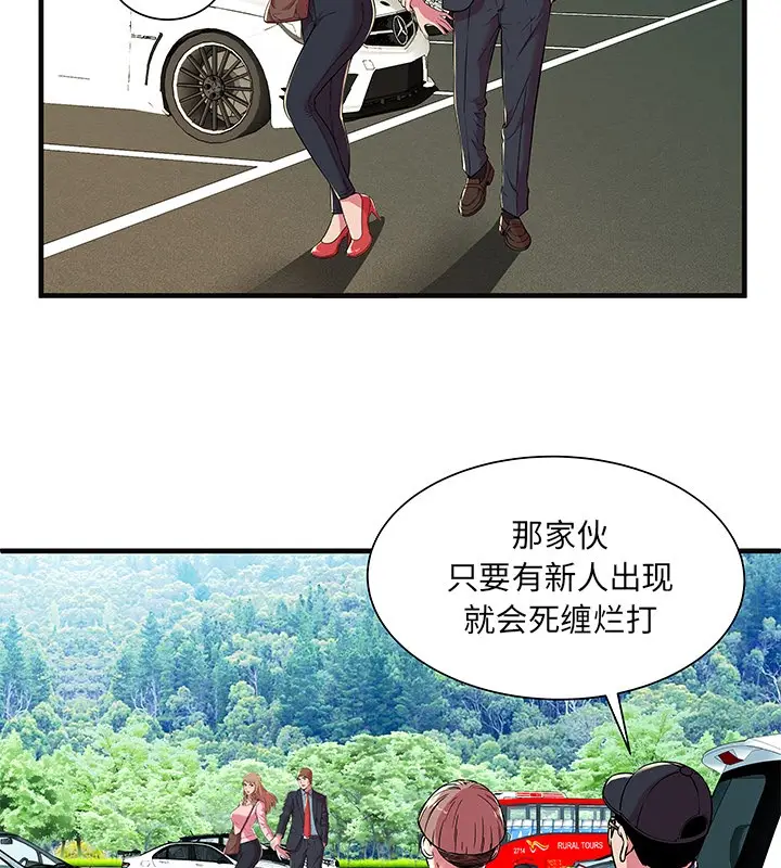 漫画《恋上朋友的爸爸》第70话第8张图
