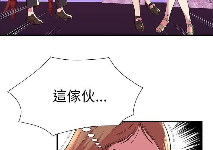 漫画《恋上朋友的爸爸》第71话第100张图