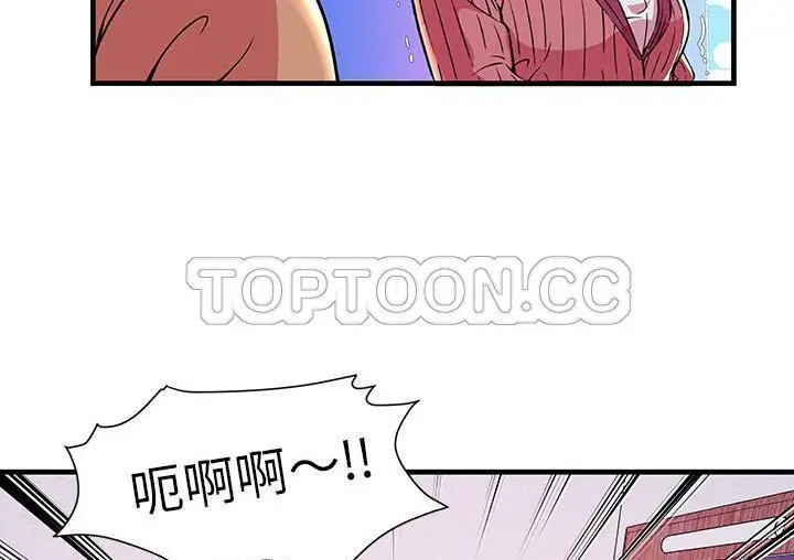 漫画《恋上朋友的爸爸》第71话第103张图