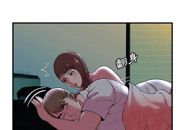 漫画《恋上朋友的爸爸》第71话第22张图