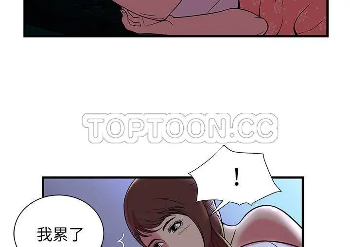 漫画《恋上朋友的爸爸》第71话第23张图