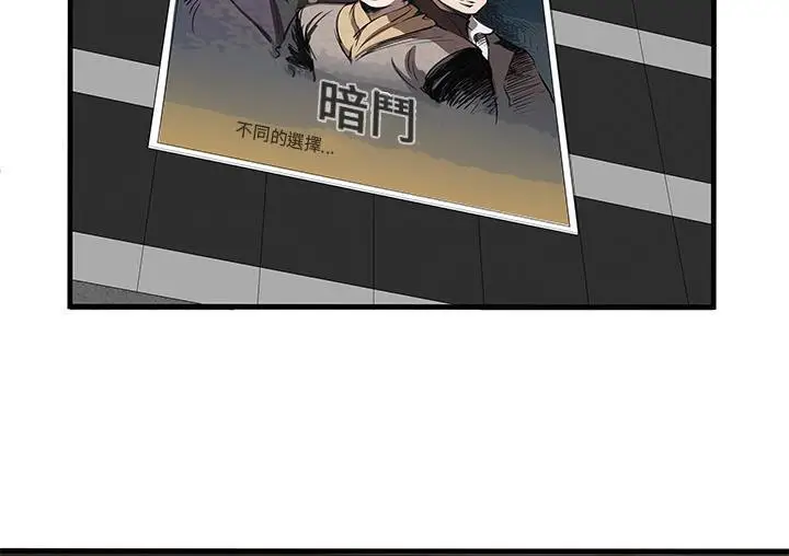 漫画《恋上朋友的爸爸》第71话第30张图