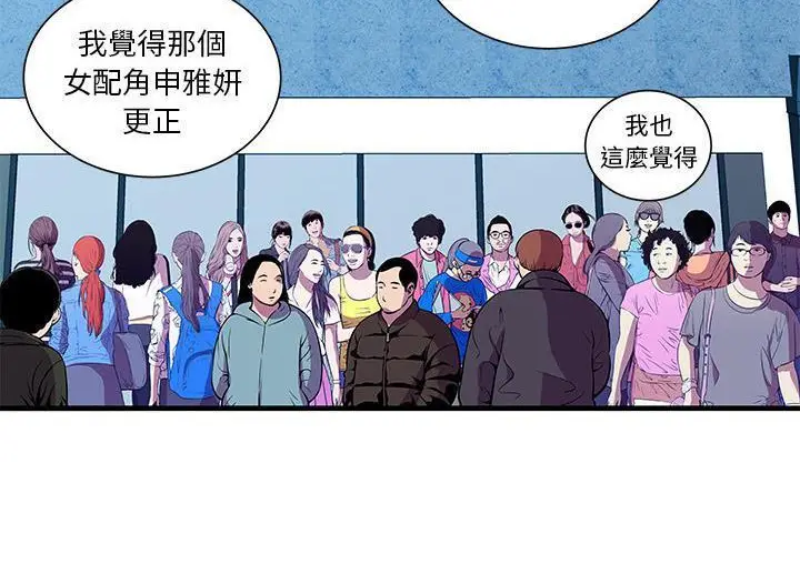 漫画《恋上朋友的爸爸》第71话第34张图