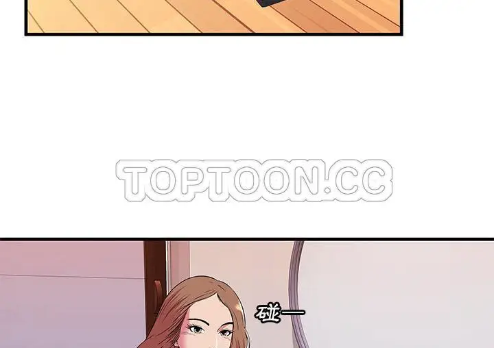 漫画《恋上朋友的爸爸》第71话第38张图
