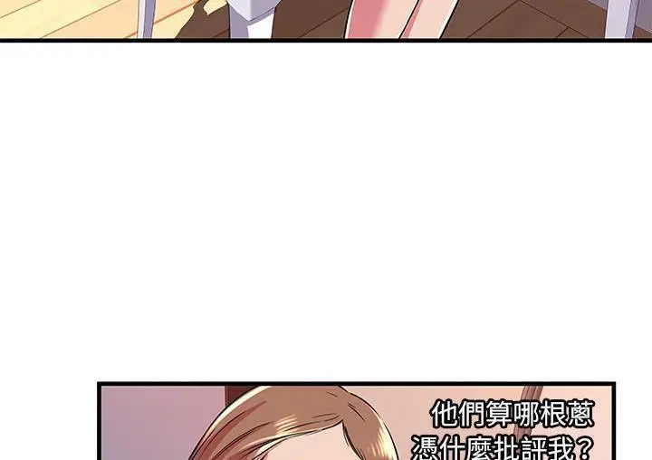 漫画《恋上朋友的爸爸》第71话第40张图