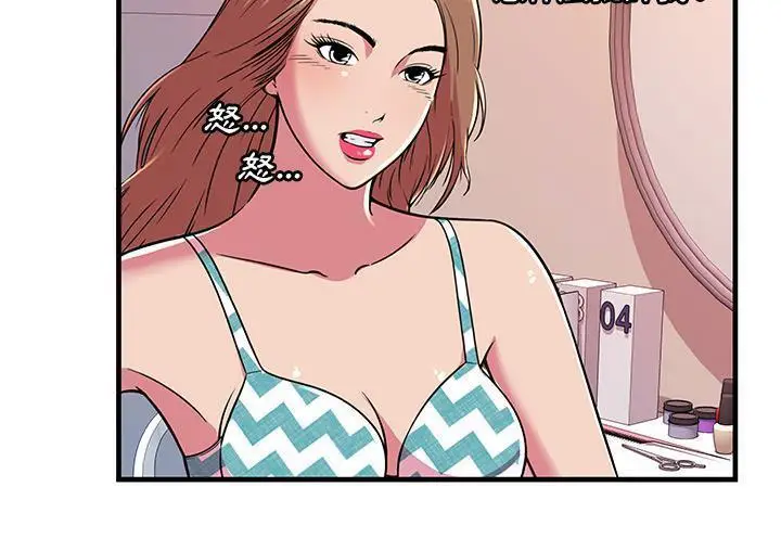 漫画《恋上朋友的爸爸》第71话第41张图