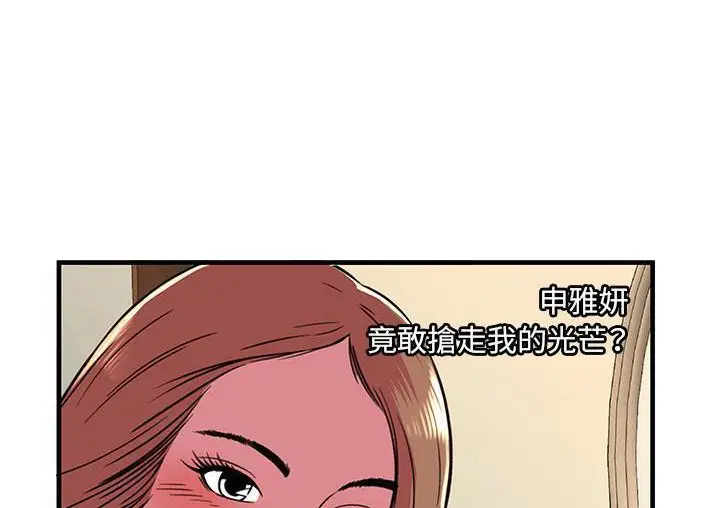 漫画《恋上朋友的爸爸》第71话第42张图