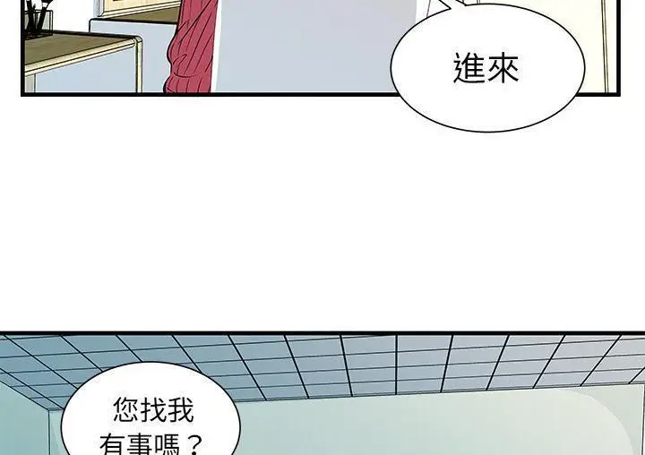 漫画《恋上朋友的爸爸》第71话第62张图