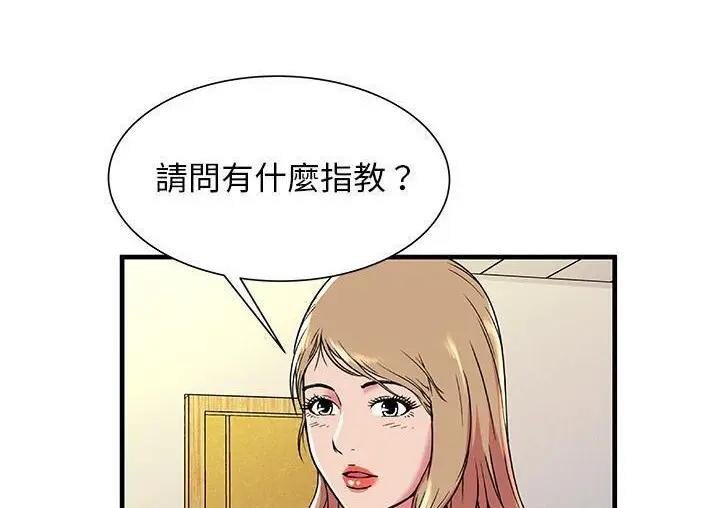 漫画《恋上朋友的爸爸》第71话第64张图