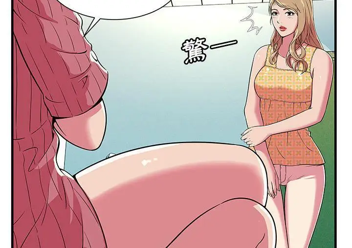漫画《恋上朋友的爸爸》第71话第66张图