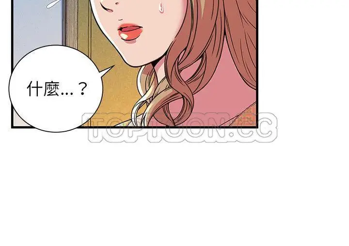 漫画《恋上朋友的爸爸》第71话第68张图