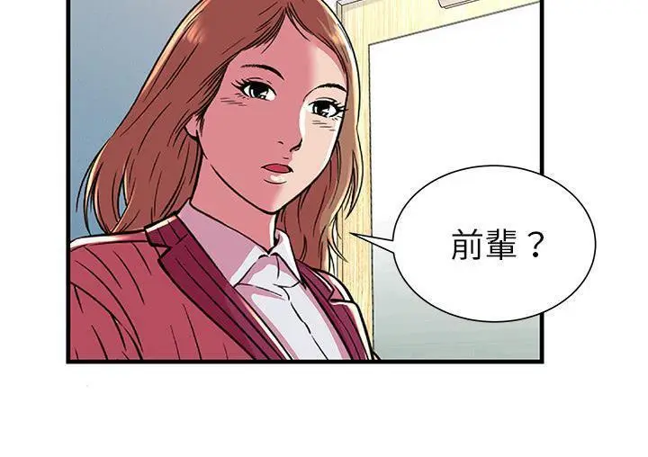 漫画《恋上朋友的爸爸》第71话第71张图