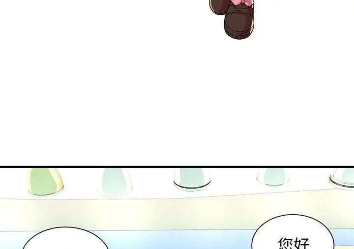 漫画《恋上朋友的爸爸》第71话第95张图
