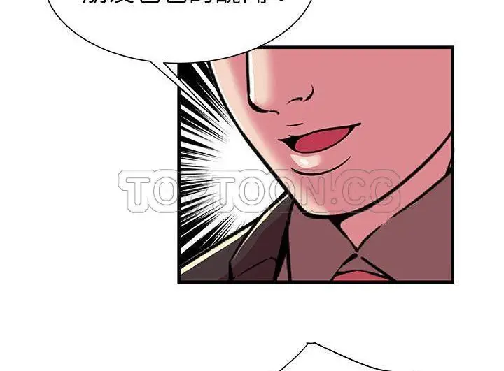 漫画《恋上朋友的爸爸》第73话第103张图