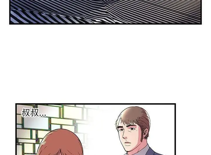 漫画《恋上朋友的爸爸》第73话第19张图