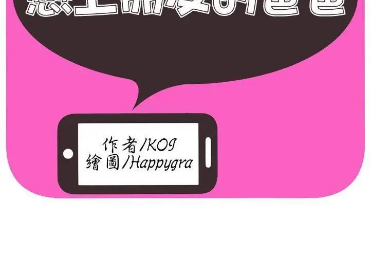 漫画《恋上朋友的爸爸》第73话第2张图