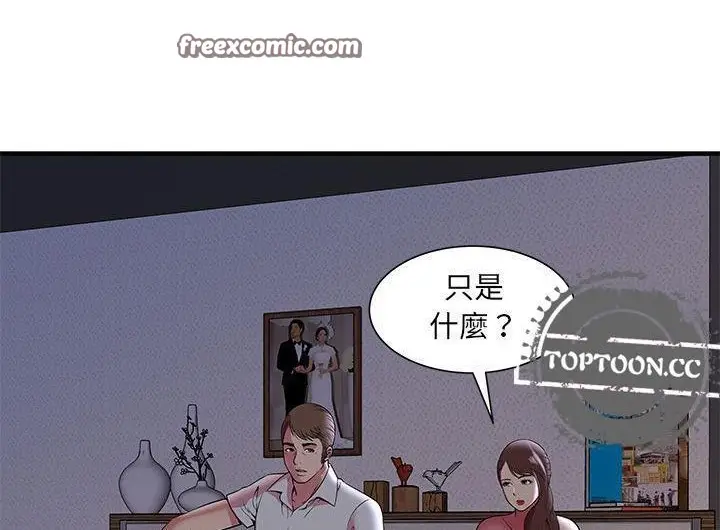 漫画《恋上朋友的爸爸》第73话第25张图