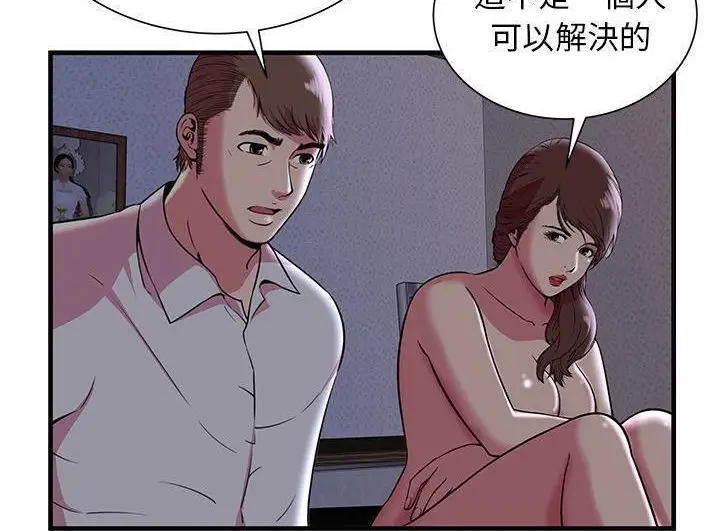 漫画《恋上朋友的爸爸》第73话第27张图