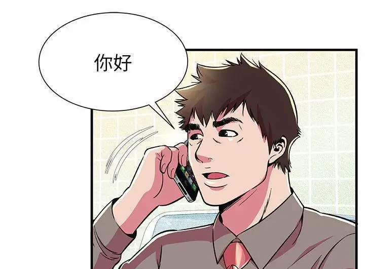 漫画《恋上朋友的爸爸》第73话第36张图